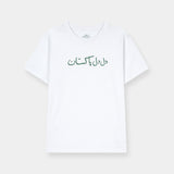 23rd March Resolution Day T-Shirt (SEKT-32)